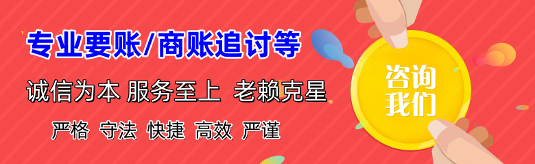 浦口要债公司